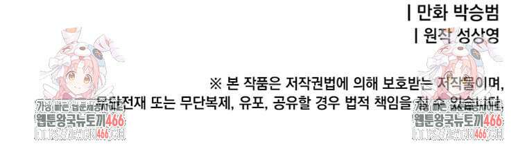 정령군주 87화 113