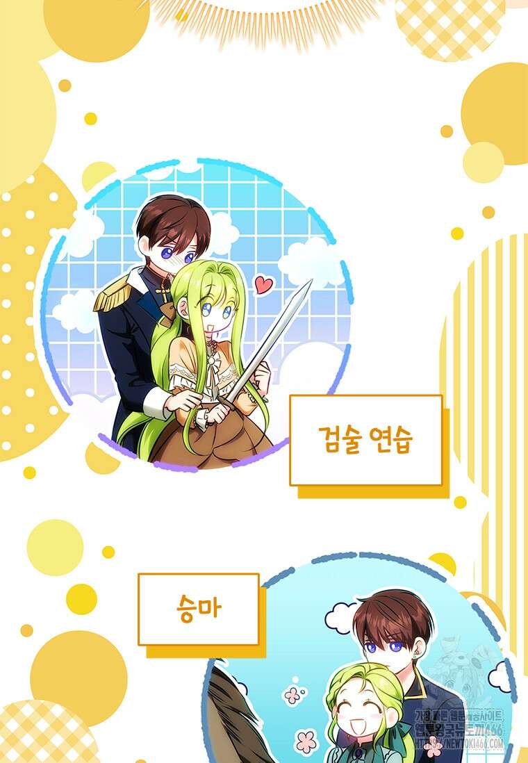 남장여주라고 했잖아요! 48화 2