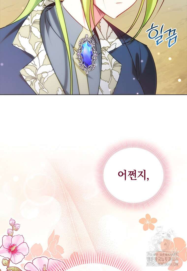남장여주라고 했잖아요! 48화 6
