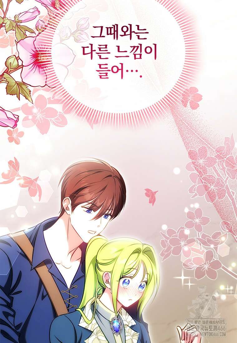 남장여주라고 했잖아요! 48화 7