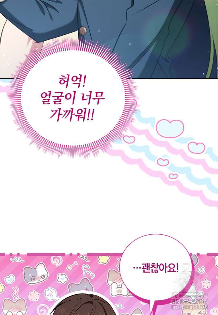 남장여주라고 했잖아요! 48화 12