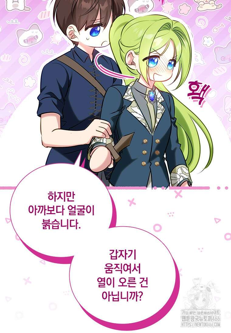 남장여주라고 했잖아요! 48화 13