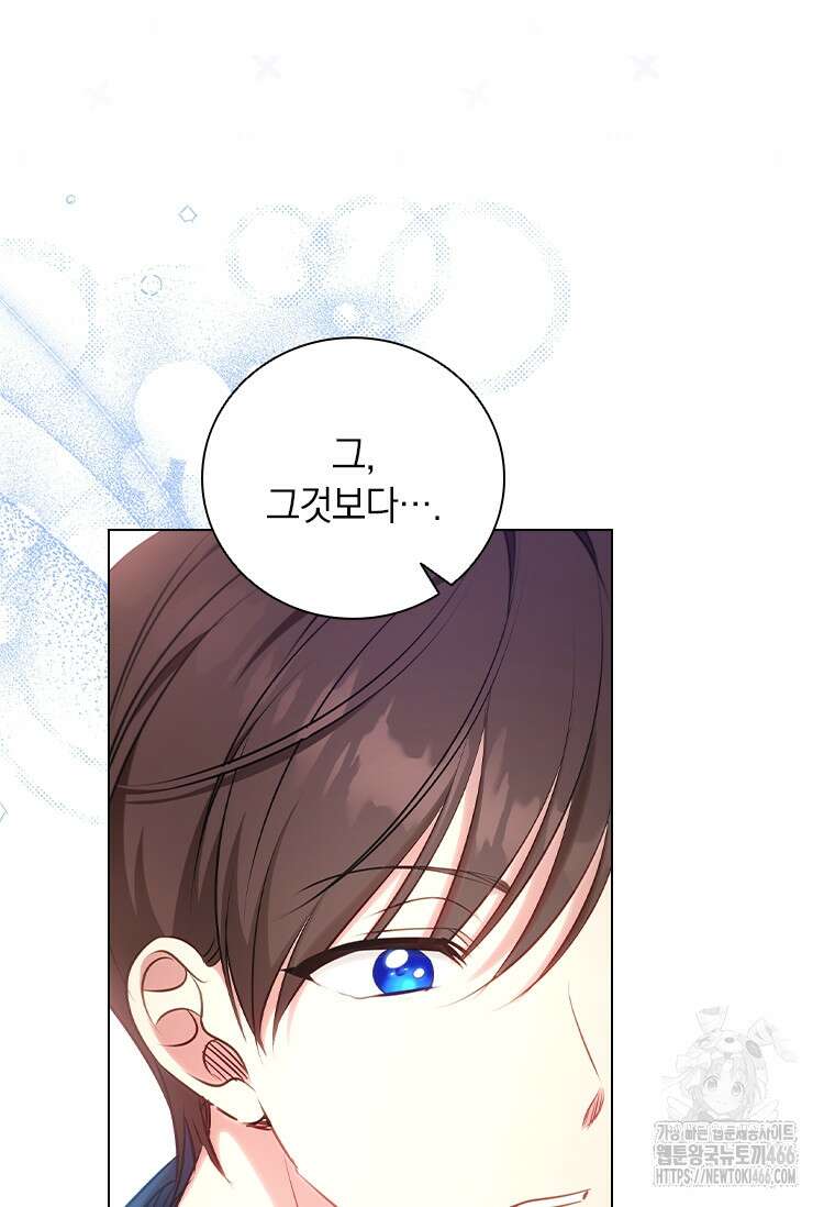 남장여주라고 했잖아요! 48화 14