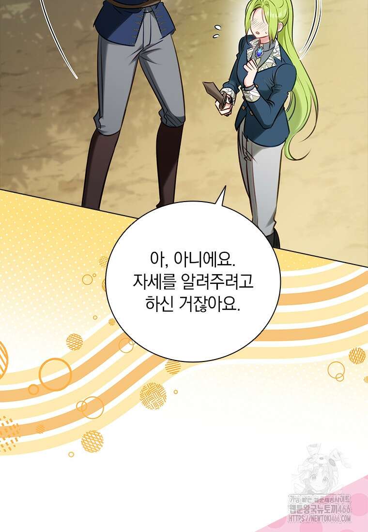 남장여주라고 했잖아요! 48화 18