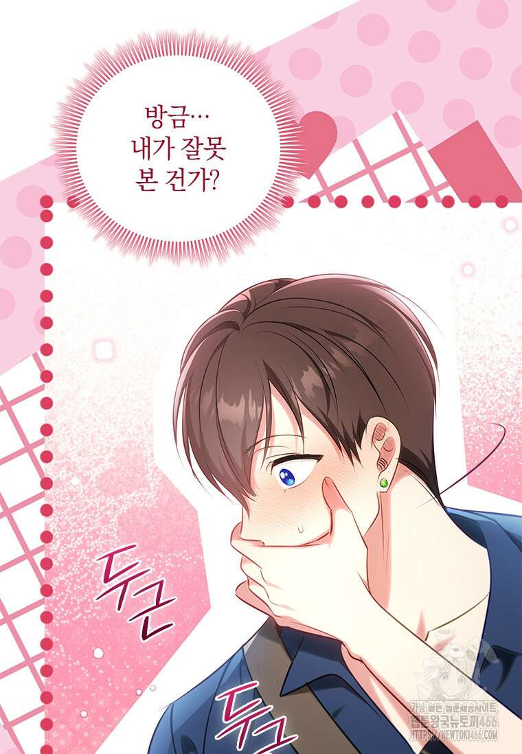 남장여주라고 했잖아요! 48화 19