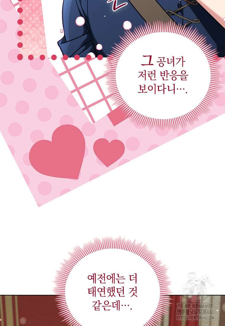 남장여주라고 했잖아요! 48화 20
