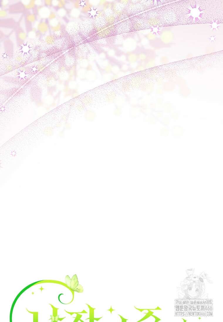 남장여주라고 했잖아요! 48화 24