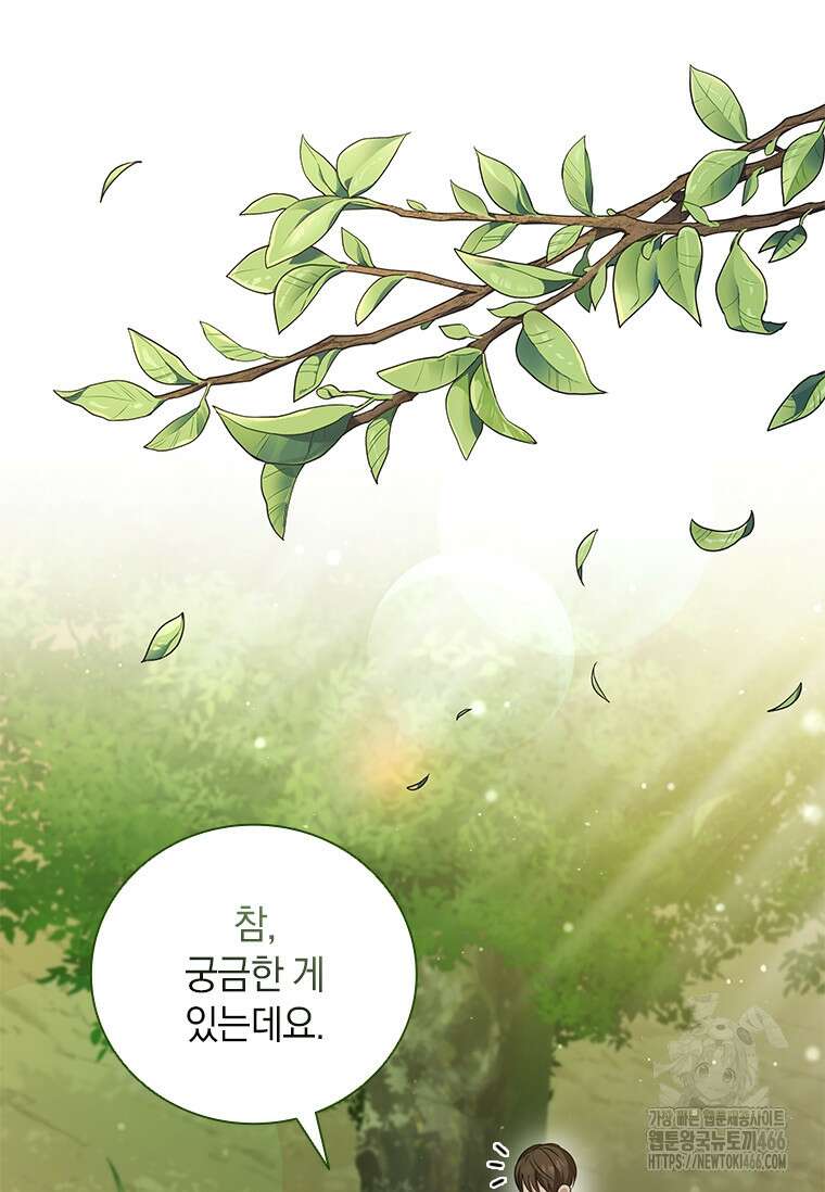 남장여주라고 했잖아요! 48화 26