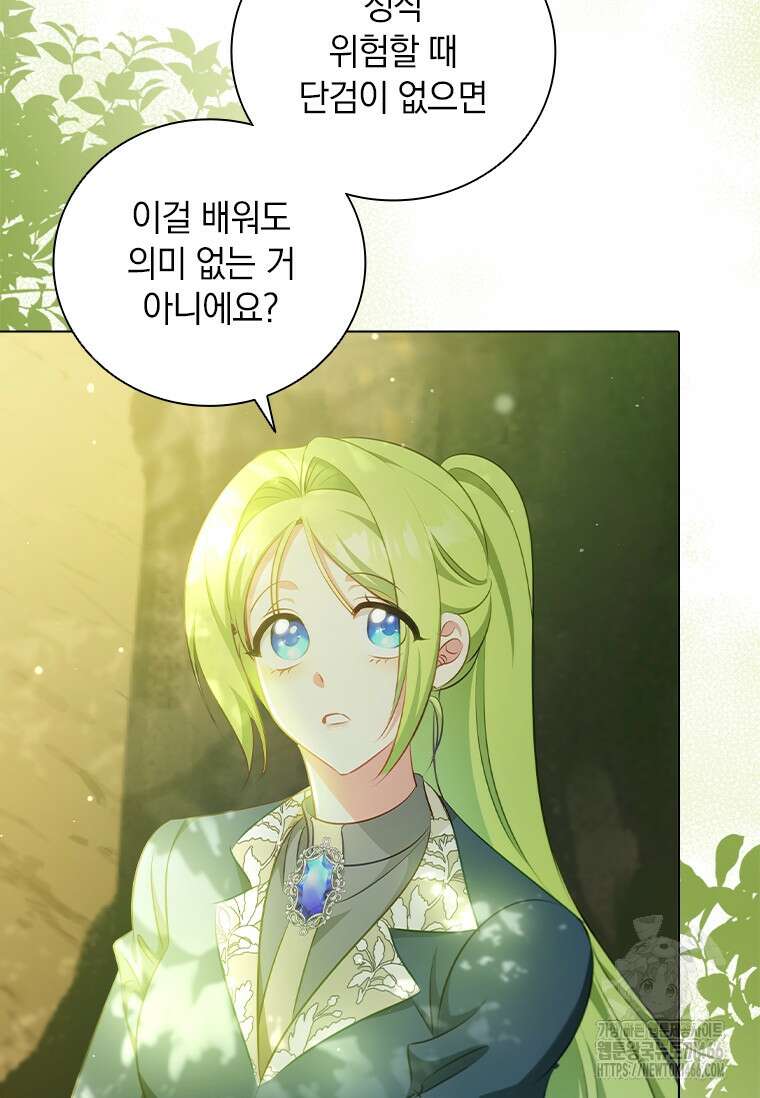 남장여주라고 했잖아요! 48화 28