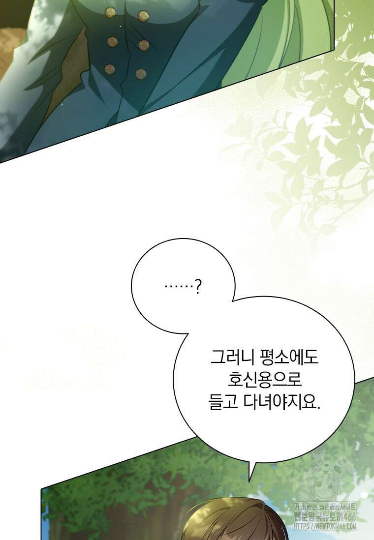 남장여주라고 했잖아요! 48화 29