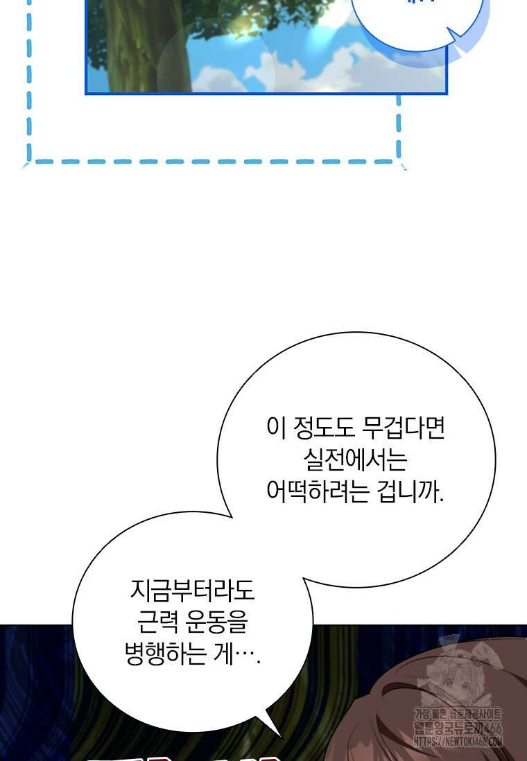 남장여주라고 했잖아요! 48화 32