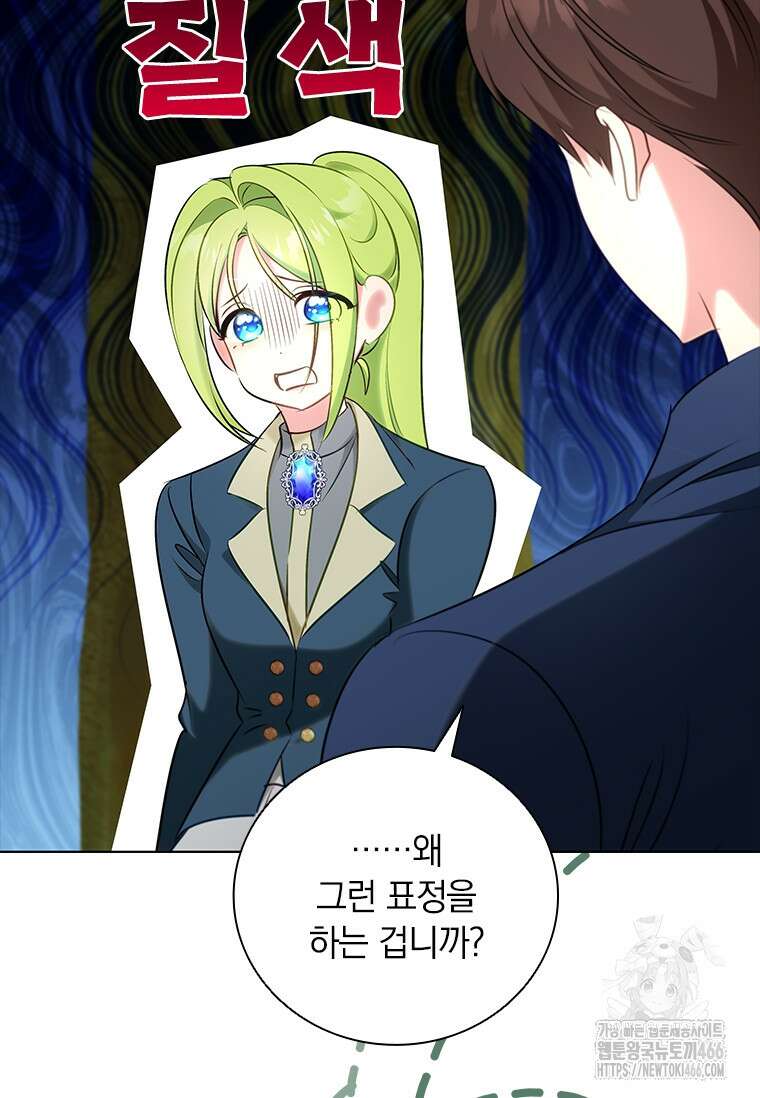 남장여주라고 했잖아요! 48화 33