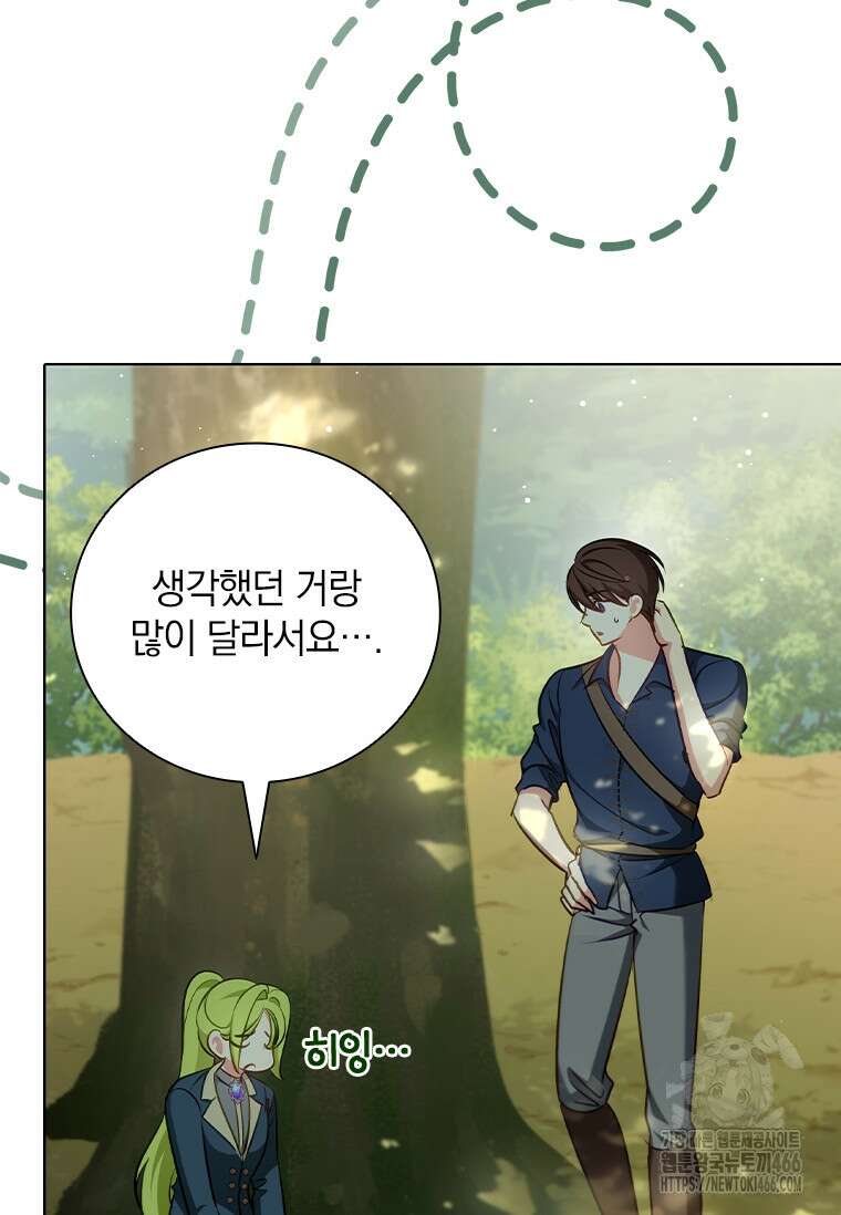 남장여주라고 했잖아요! 48화 34