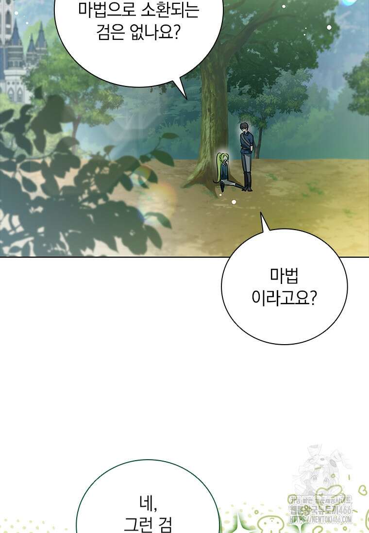 남장여주라고 했잖아요! 48화 38