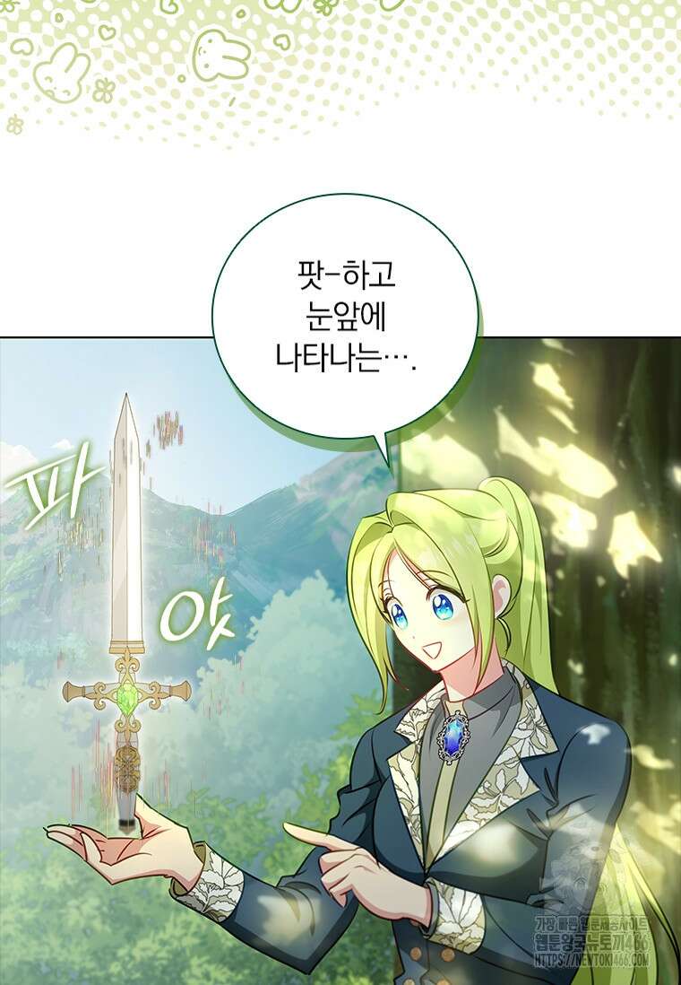 남장여주라고 했잖아요! 48화 40