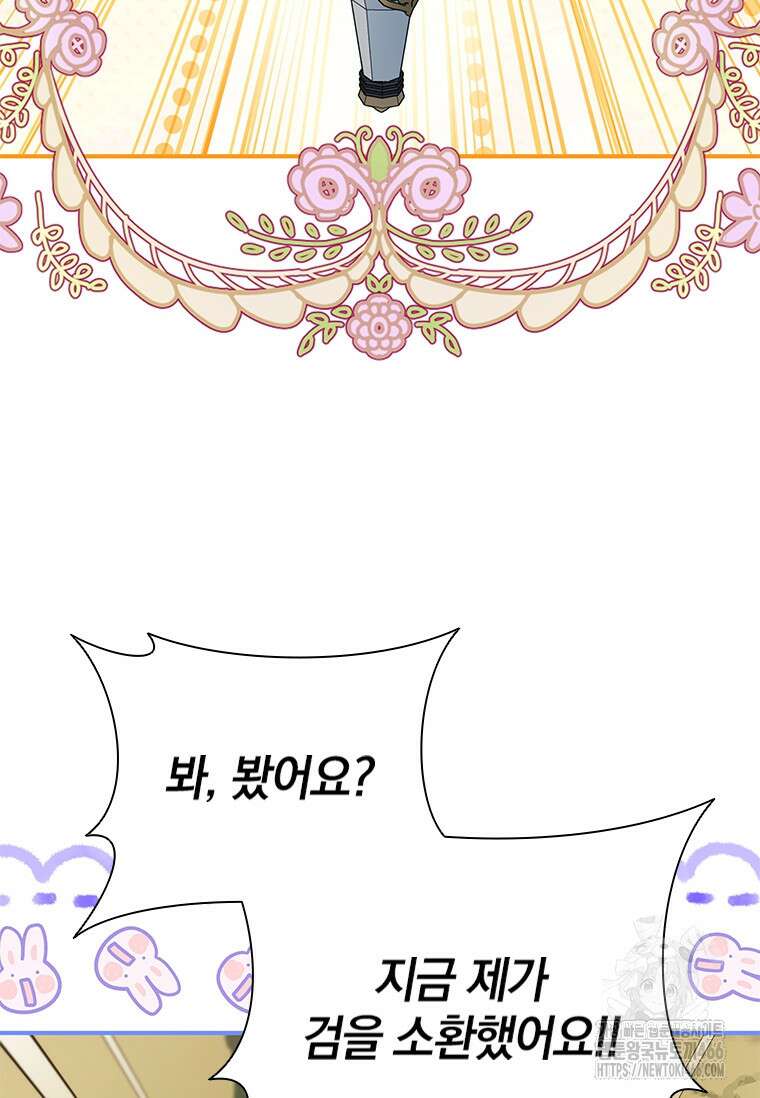 남장여주라고 했잖아요! 48화 45