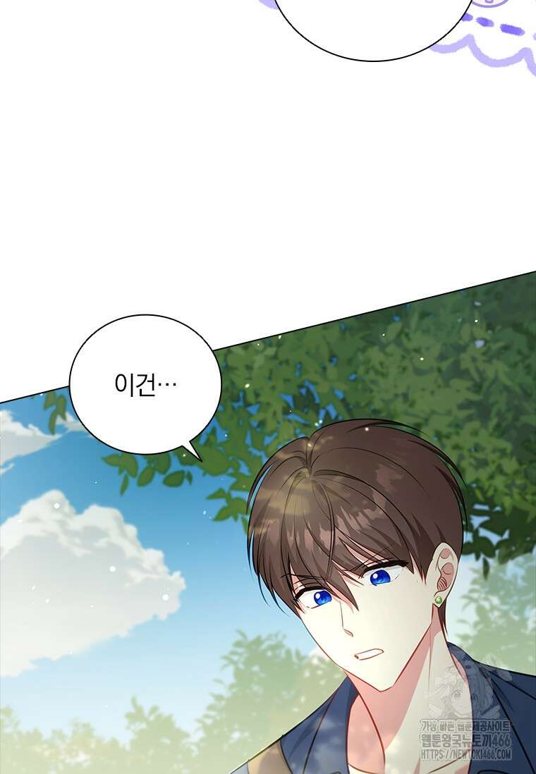 남장여주라고 했잖아요! 48화 47