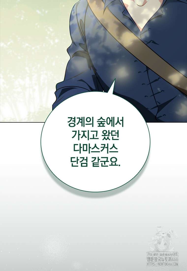 남장여주라고 했잖아요! 48화 48
