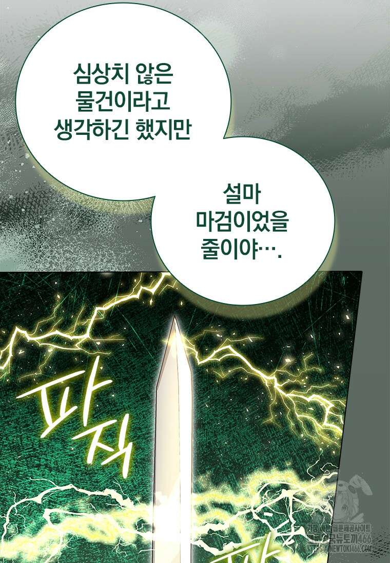 남장여주라고 했잖아요! 48화 49