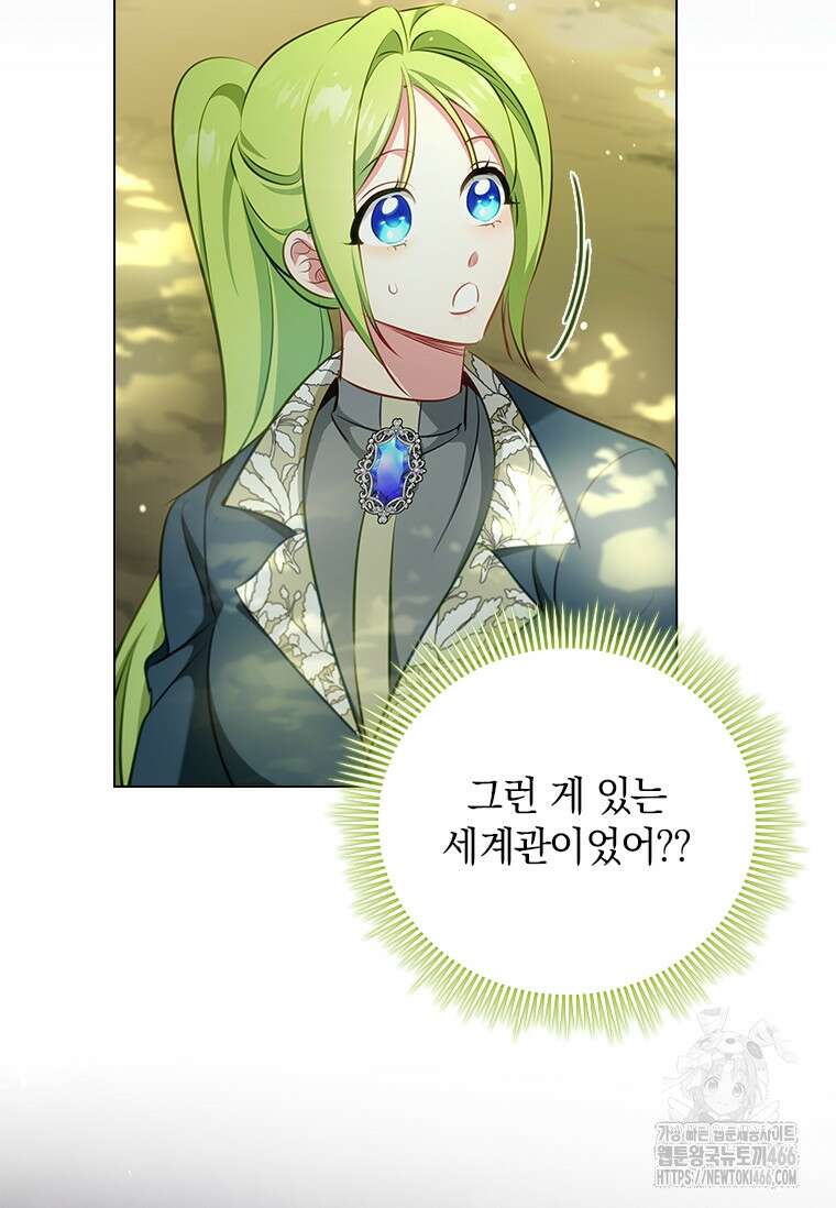 남장여주라고 했잖아요! 48화 51