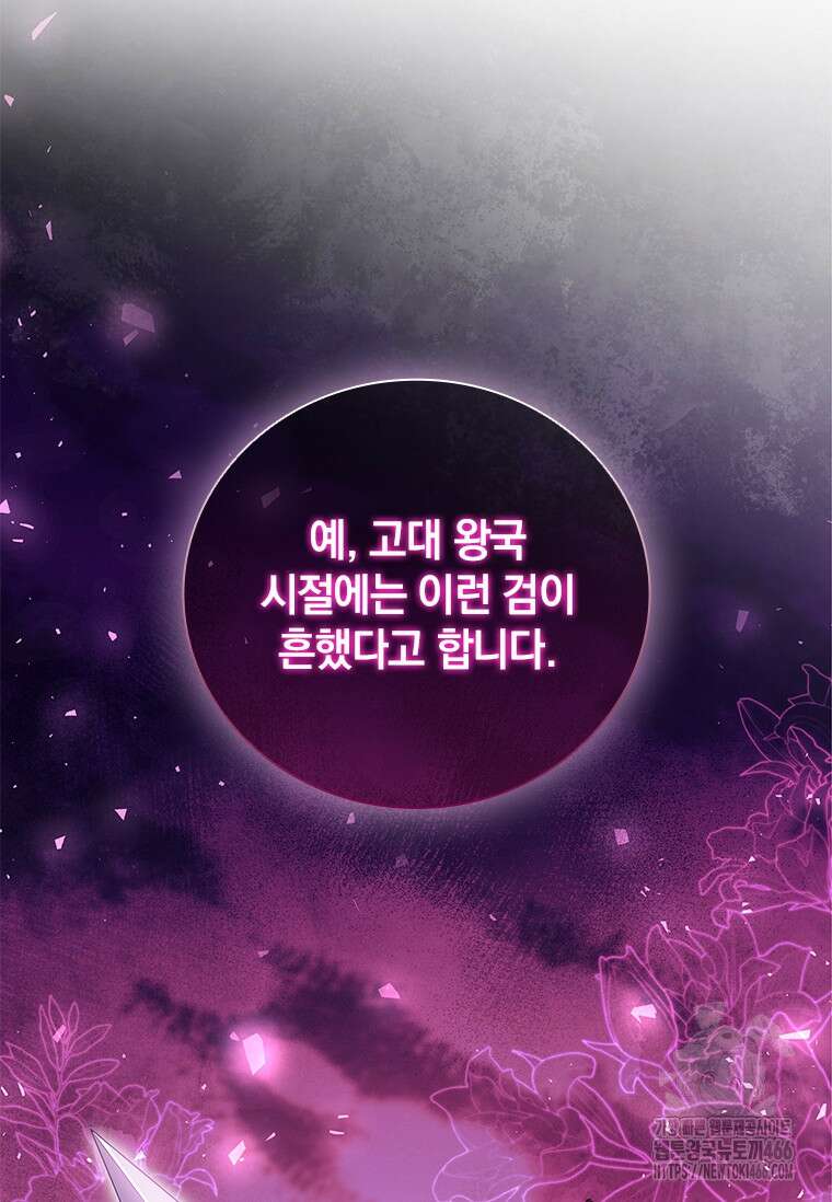 남장여주라고 했잖아요! 48화 52