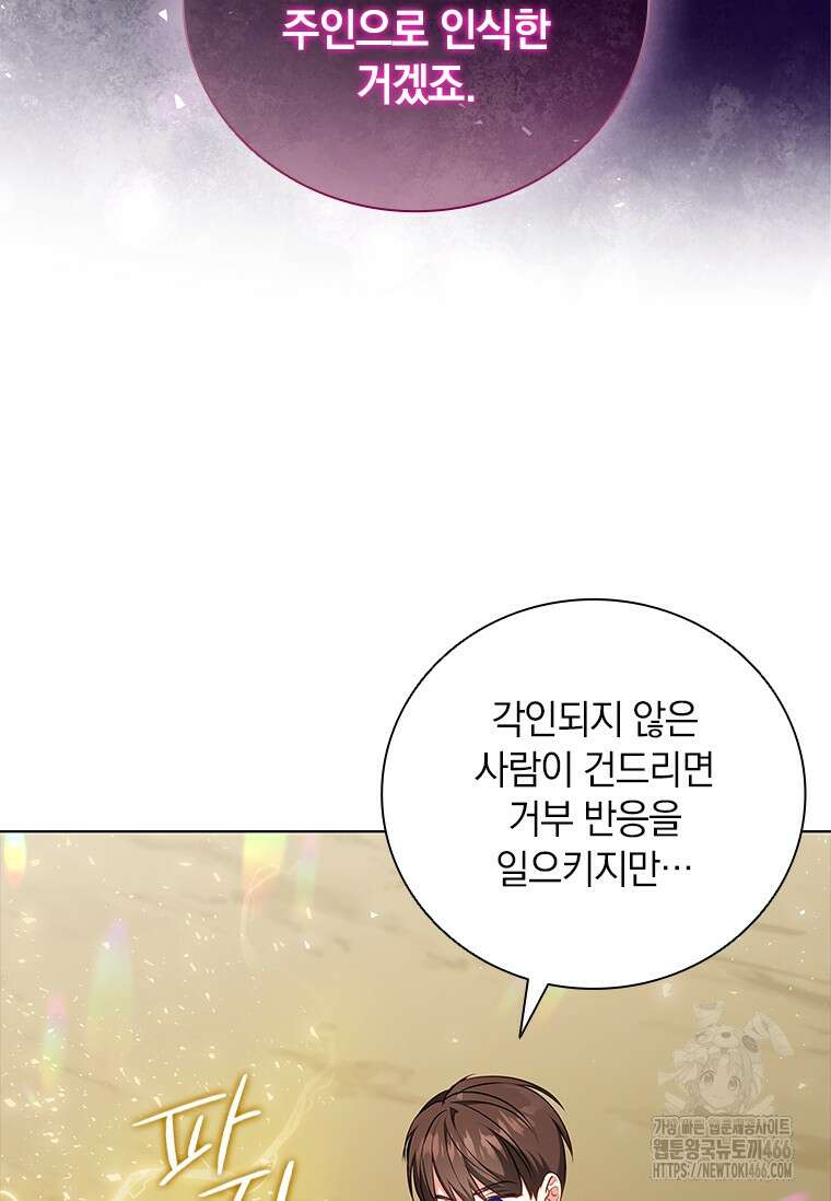 남장여주라고 했잖아요! 48화 54