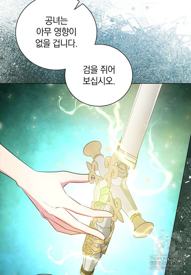 남장여주라고 했잖아요! 48화 56