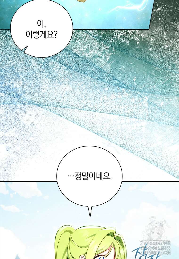남장여주라고 했잖아요! 48화 57