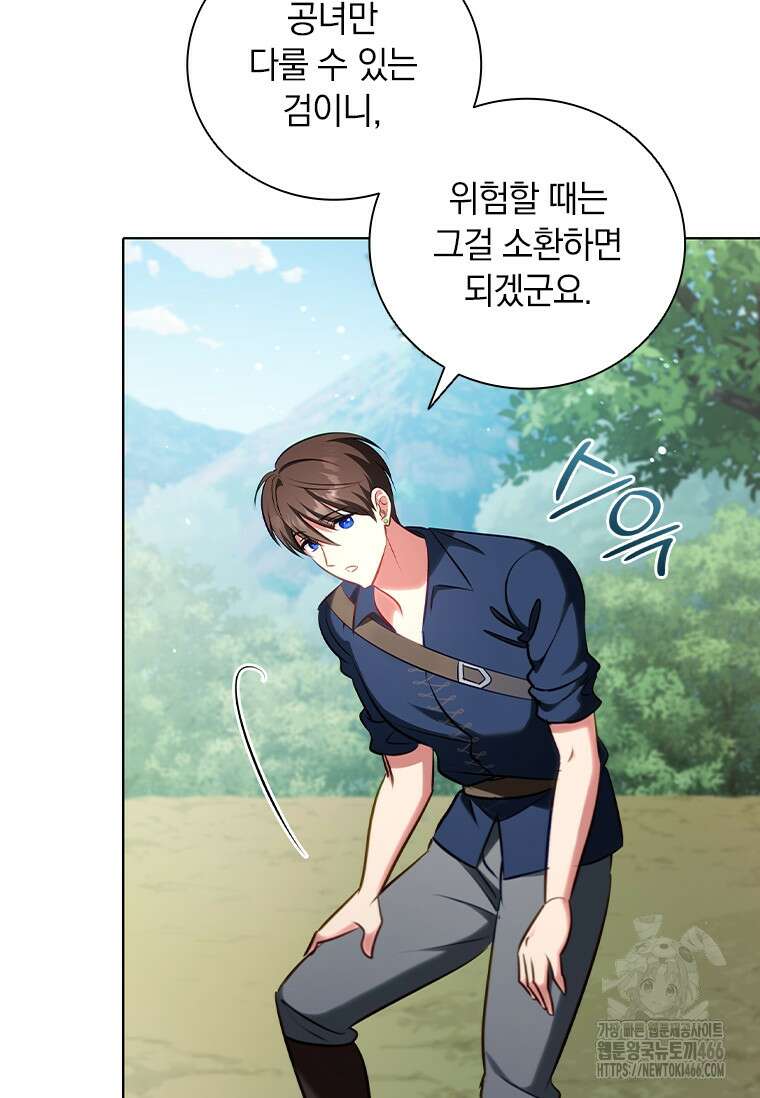남장여주라고 했잖아요! 48화 59