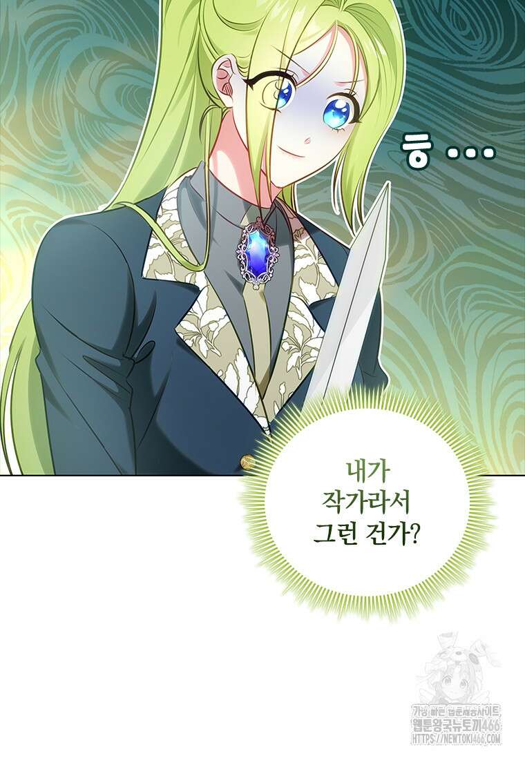 남장여주라고 했잖아요! 48화 61