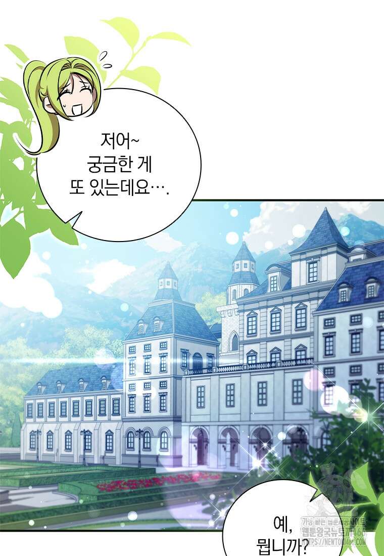 남장여주라고 했잖아요! 48화 62