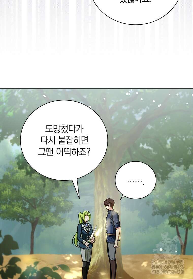 남장여주라고 했잖아요! 48화 66