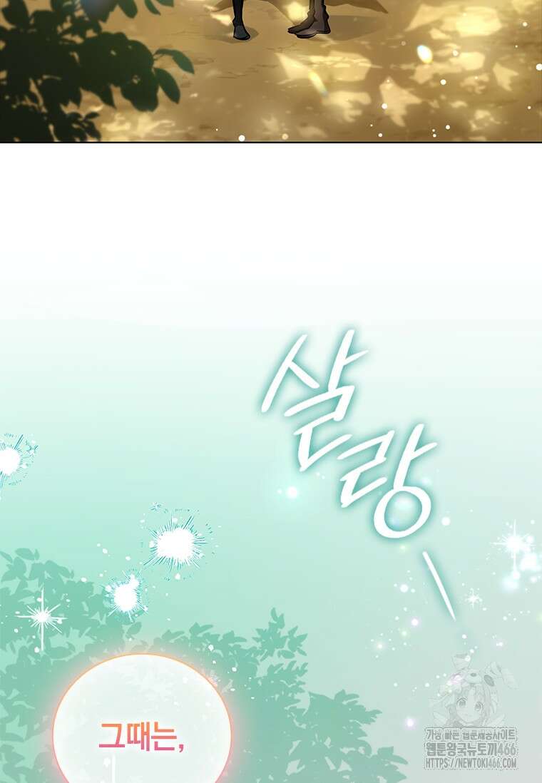 남장여주라고 했잖아요! 48화 67