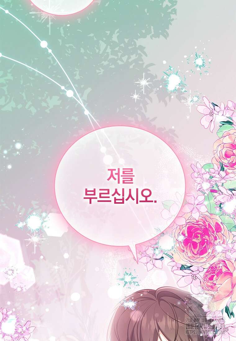 남장여주라고 했잖아요! 48화 68