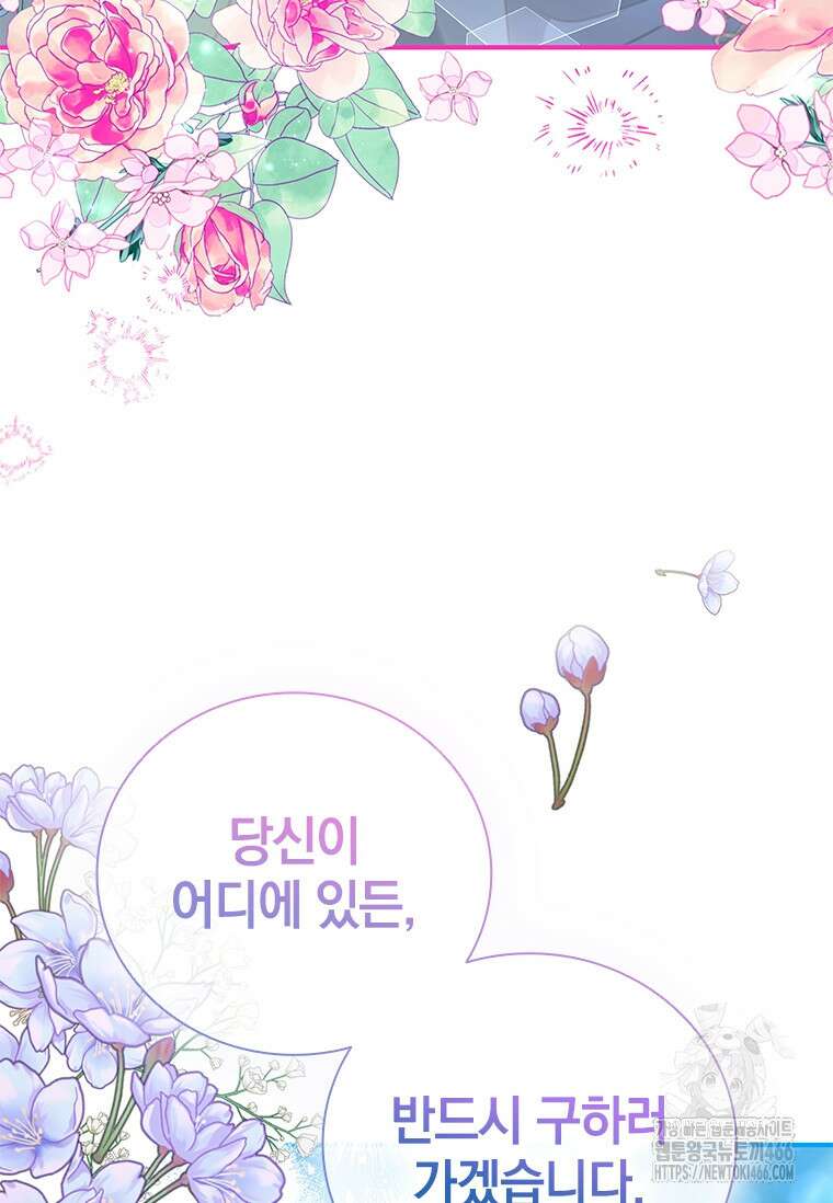 남장여주라고 했잖아요! 48화 70