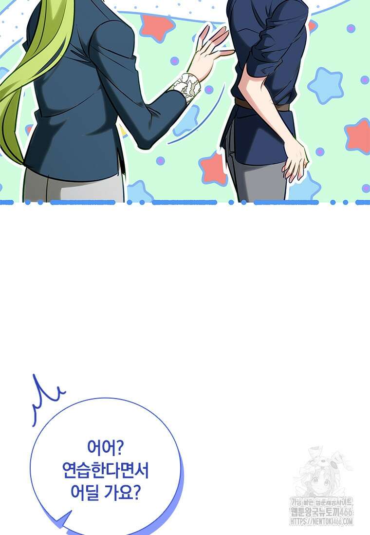 남장여주라고 했잖아요! 48화 77