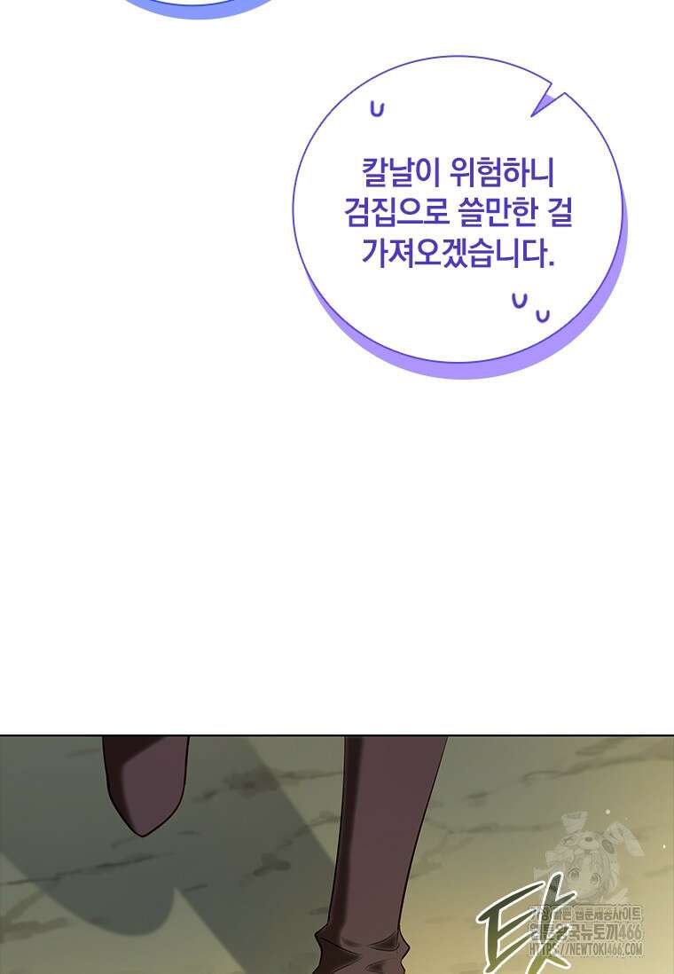 남장여주라고 했잖아요! 48화 78