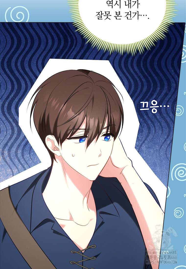 남장여주라고 했잖아요! 48화 80