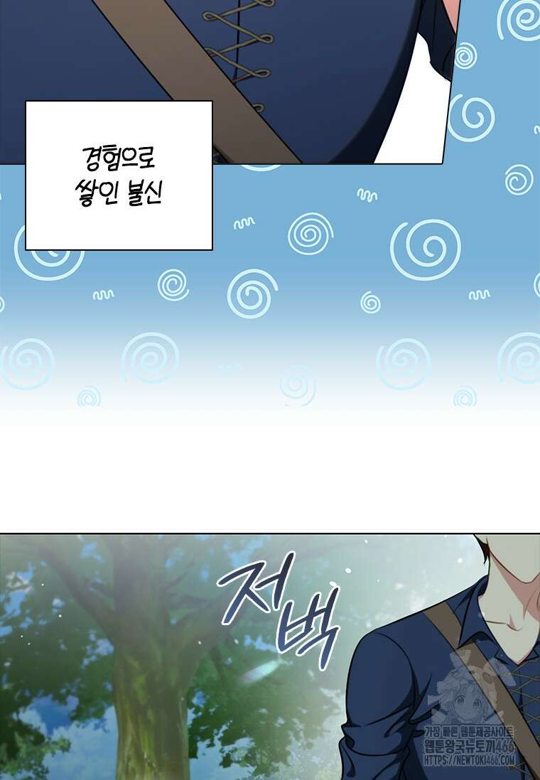 남장여주라고 했잖아요! 48화 81