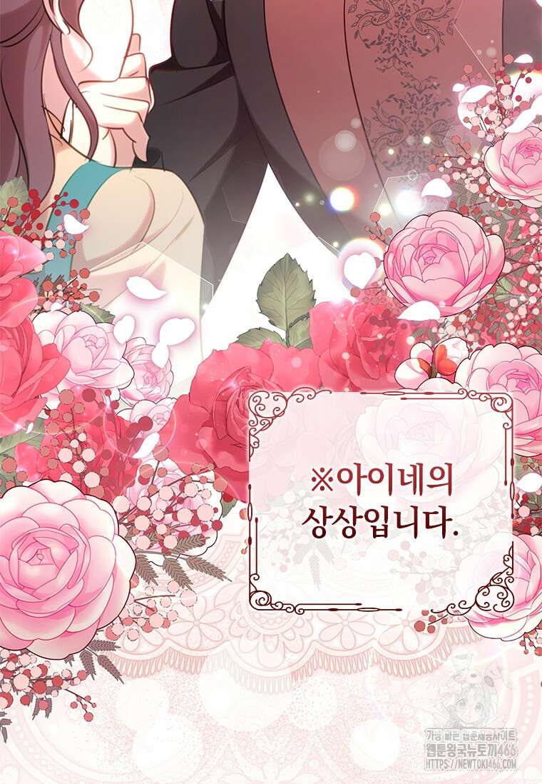 남장여주라고 했잖아요! 48화 87
