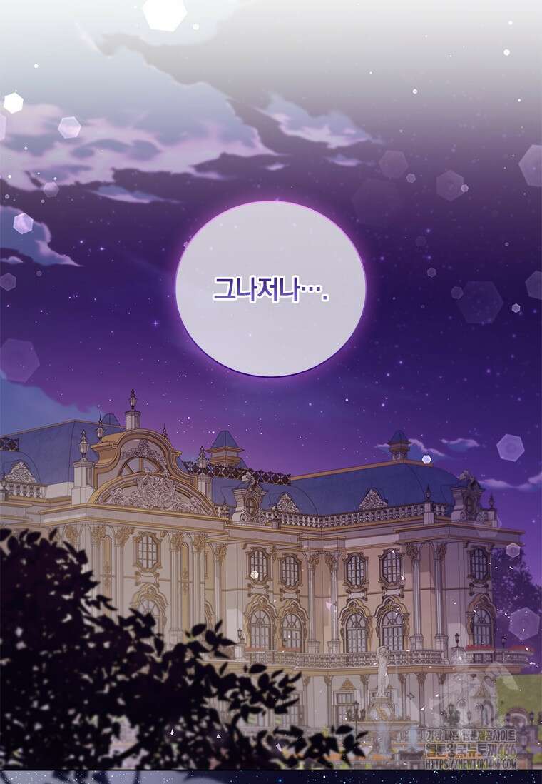 남장여주라고 했잖아요! 48화 91