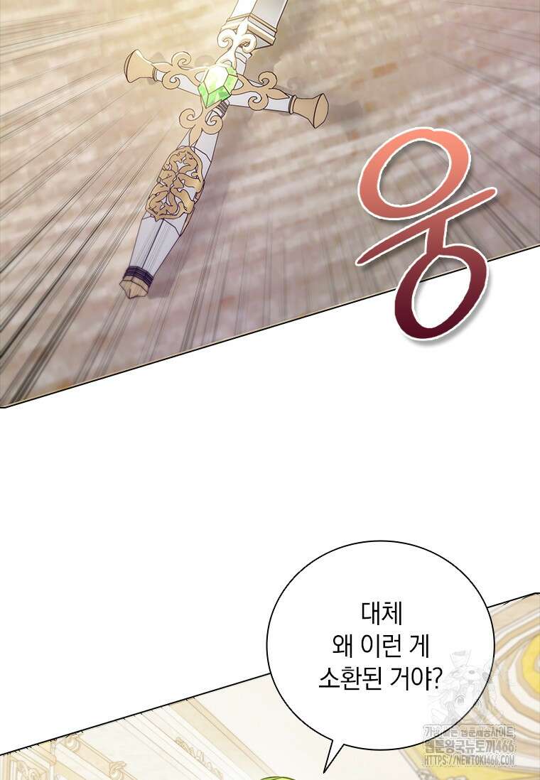 남장여주라고 했잖아요! 48화 93