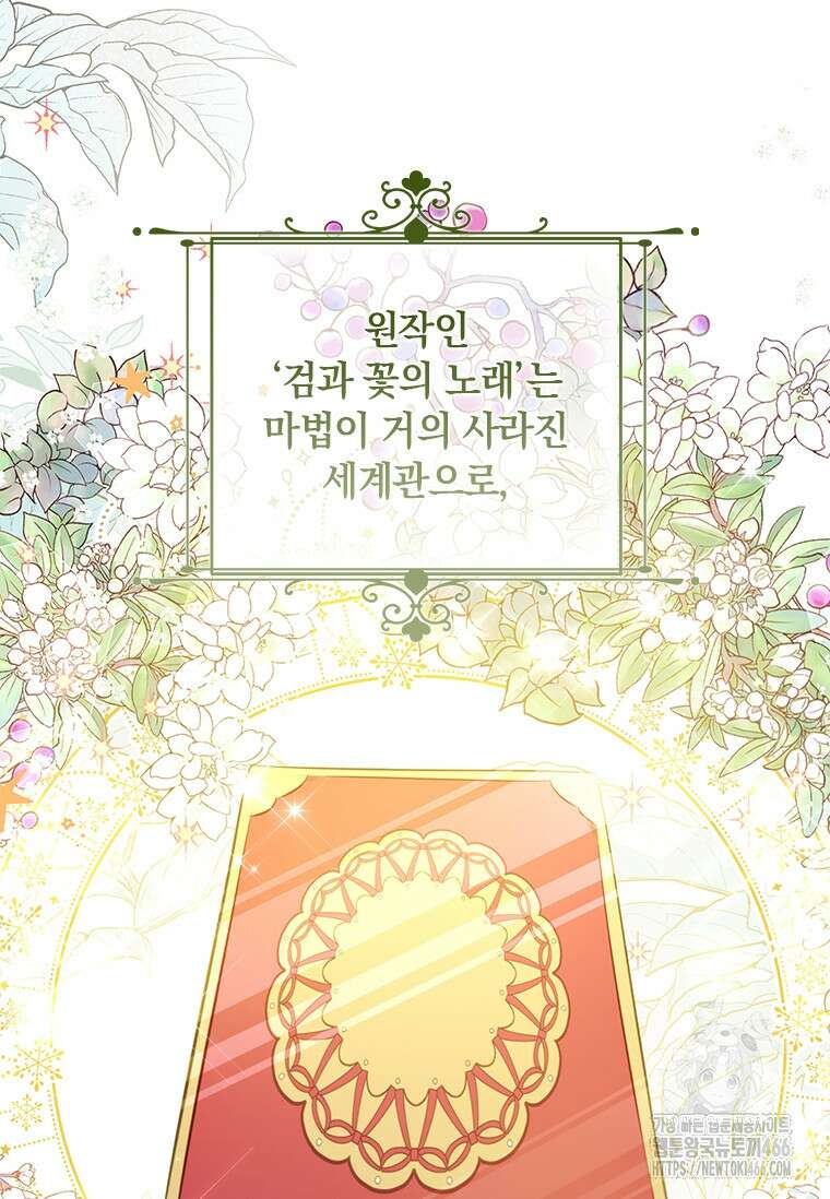 남장여주라고 했잖아요! 48화 95