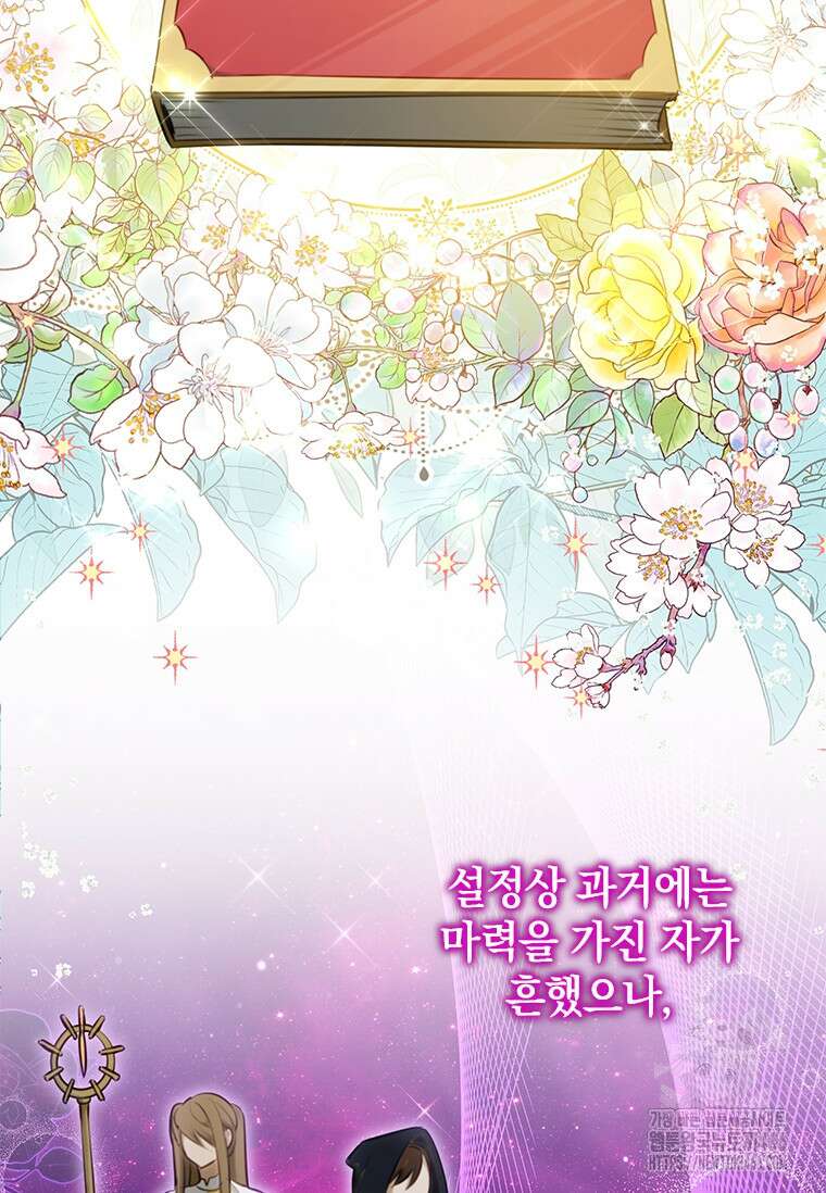 남장여주라고 했잖아요! 48화 96