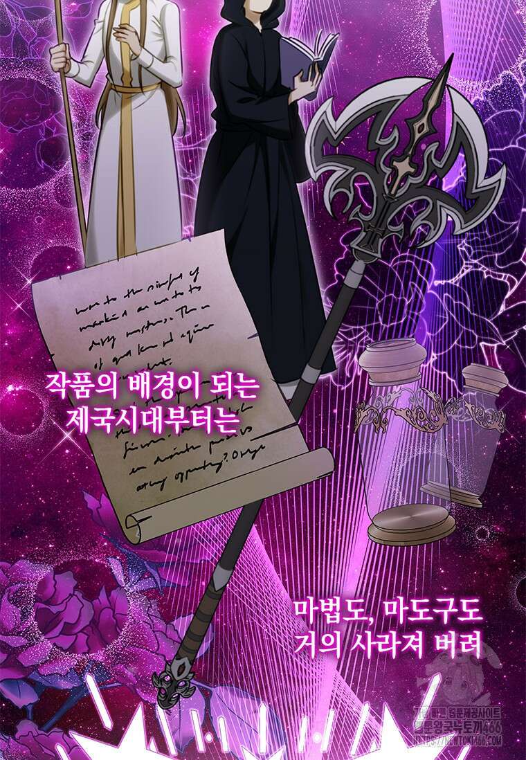 남장여주라고 했잖아요! 48화 97