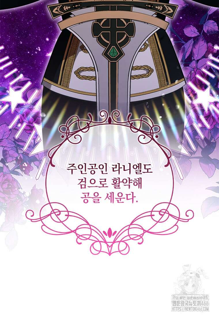 남장여주라고 했잖아요! 48화 99
