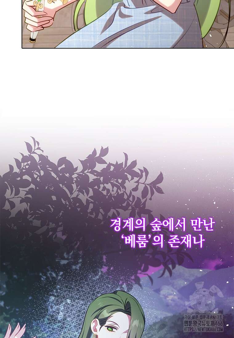 남장여주라고 했잖아요! 48화 101