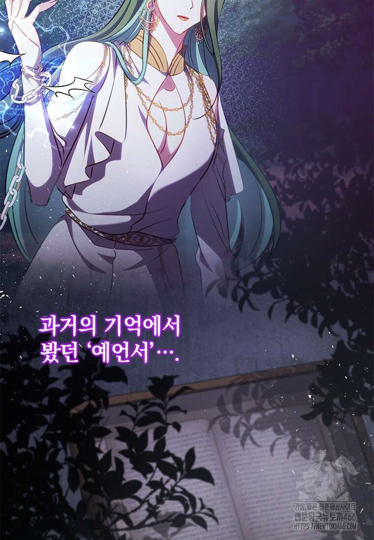 남장여주라고 했잖아요! 48화 102