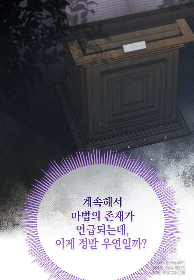 남장여주라고 했잖아요! 48화 103