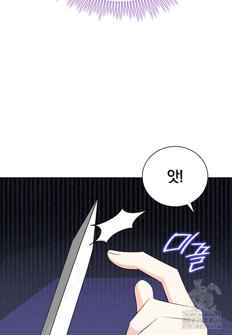 남장여주라고 했잖아요! 48화 104